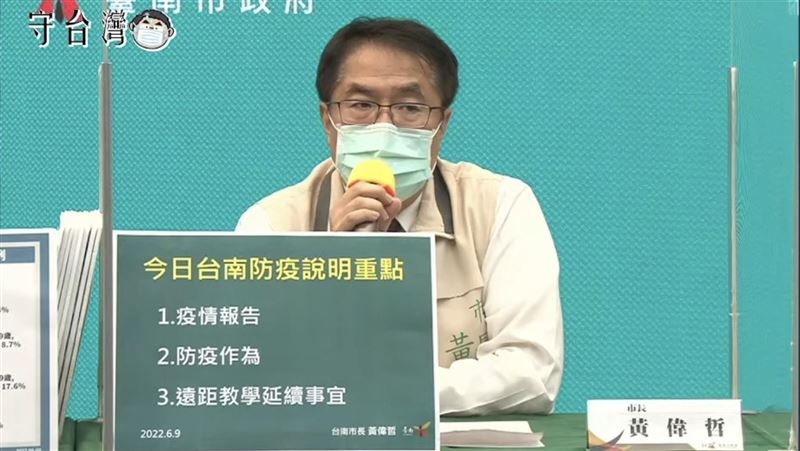 新／疫情南移！台南再延長停課一週