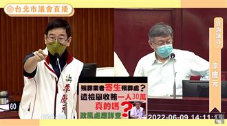 政風處長回嘴！柯P怒飆：沒叫你講話