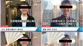 16縣市「都市傳說」全聯小編全說中！網跪：史上最強行銷（圖／翻攝自全聯粉專）