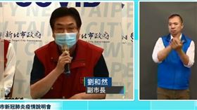 劉和然（圖／翻攝自侯友宜YT）