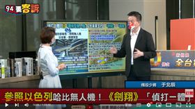 于北辰講解國軍戰術型無人機兩大主力