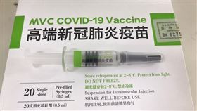 高端疫苗(長庚醫院提供)