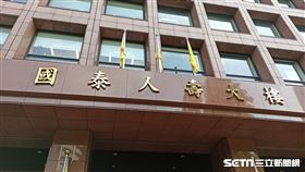 國泰人壽大樓(記者陳弋攝影)