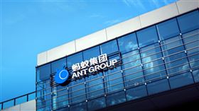 螞蟻集團(圖/翻攝自螞蟻集團官網)