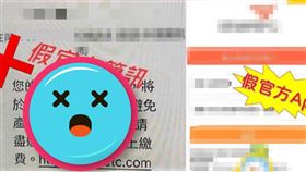 簡訊詐騙手法。（圖／翻攝自桃園刑大預防犯罪宣導臉書）