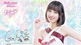 樂天女孩添新血。（圖／樂天桃猿提供）