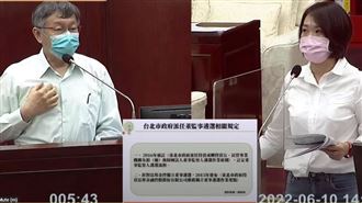 安插4民眾黨員任富邦獨董？柯P反嗆