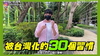 日男來台2年被台化　曝30習慣全改