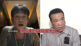 顏正國直播怒譙