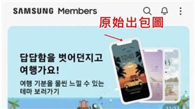 三星,哀鳳(圖/翻攝自南韓社群網路)