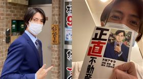 山下智久所主演正直不動產。（圖／翻攝自tomo.y9 IG）