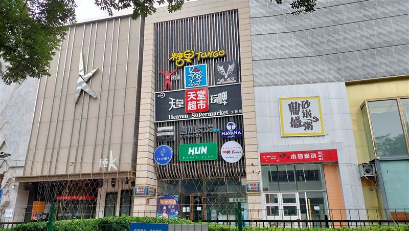 北京酒吧疫情擴散　官員指難防控