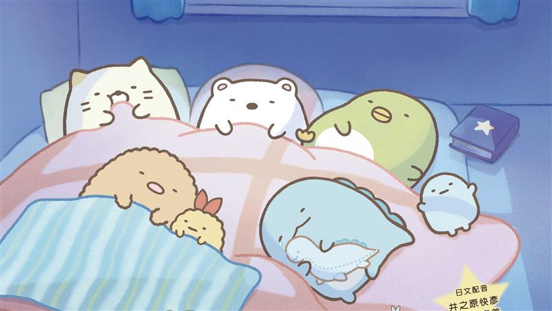 《角落小夥伴》暖哭觀眾　續集更催淚