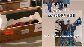  南美館 展覽 地獄展（圖／翻攝自南美館臉書）