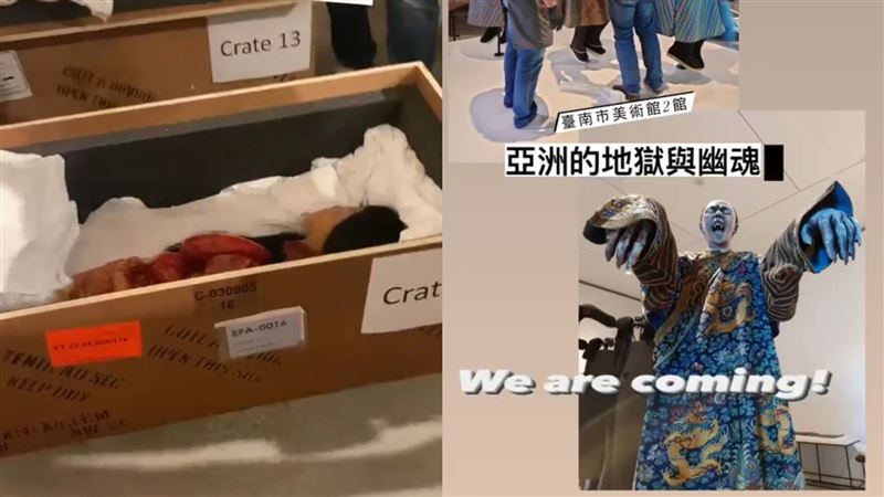 南美館地獄展爆紅　展品內幕驚悚曝光