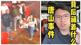 唐山,燒烤,打人,杰尼龜（圖／翻攝自臉書《HG杰爷》）