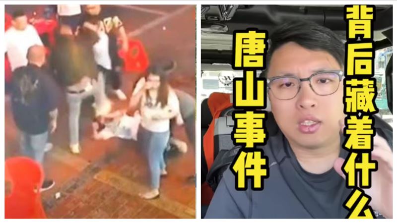 唐山燒烤9男打1女　杰尼龜來蹭了