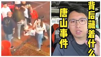 唐山燒烤9男打1女　杰尼龜來蹭了