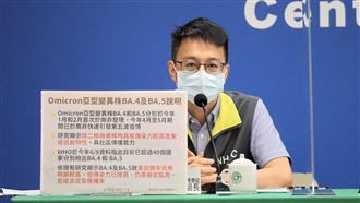 抖！國內驗出首例BA.4、BA.5