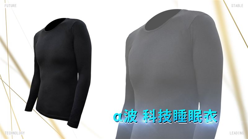 失眠好困擾？Alpha波黑科技來了