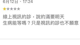 小森林兒科診所院長祁孝鈞醫師在臉書發文貼出一張評論。（圖／翻攝自祁孝鈞醫師粉專）