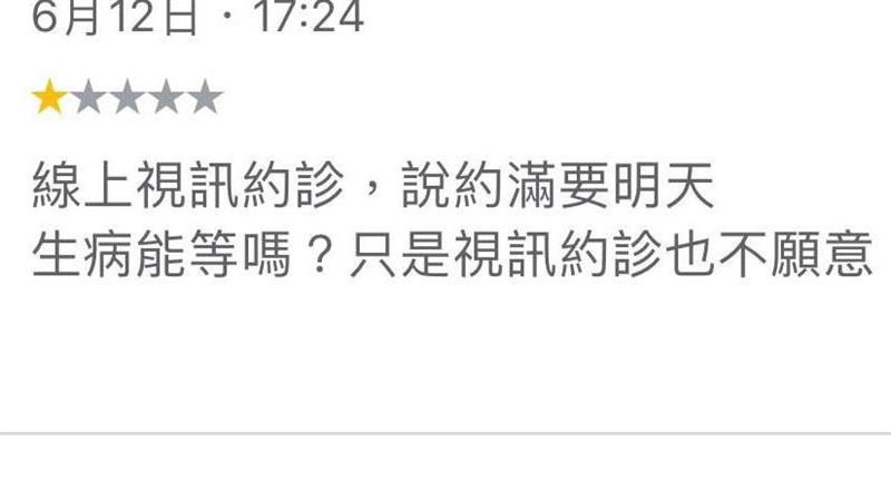 獨／視訊看診慘吞負評　兒醫暖喊這句