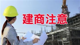 建設公司預售房屋之推銷費用應遞延列帳，管理費用則列為當年度費用（圖／資料照）