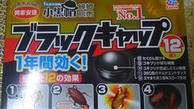 ▲在家中放了一整年都沒再看過蟑螂（圖／我愛全聯－好物老實說提供）