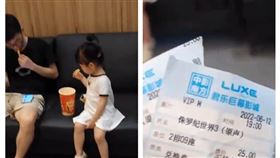  電影,女兒,爸爸,嚇哭,爆米花（圖／翻攝自網易視頻）