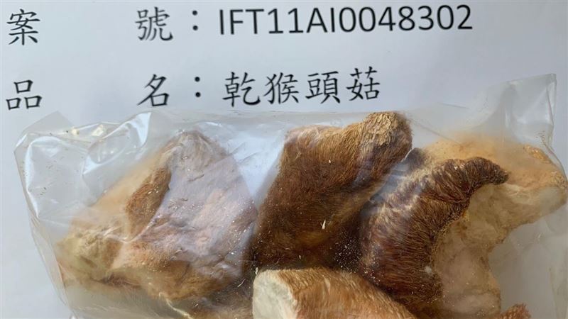 中國猴頭菇又出包　半年15次違規