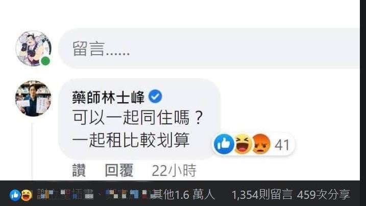留言正妹求同住被酸爆！他扯言論自由