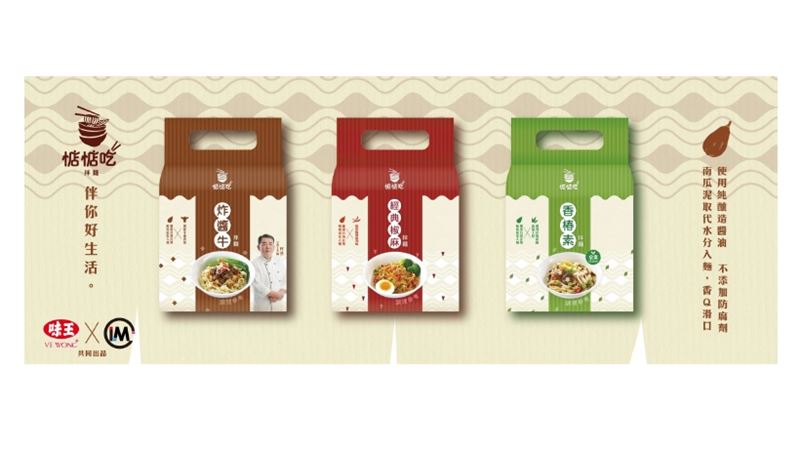 全新乾拌麵品牌「惦惦吃」強勢登場