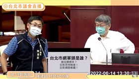 ▲柯文哲市議會總質詢。（圖／翻攝自YouTube）