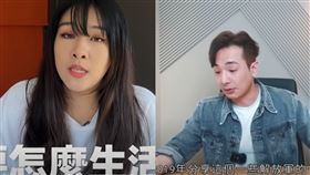 金湯力 八炯 翻攝YT