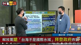 于北辰表示中國聲稱台海非國際水域根本是土匪