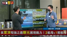 于北辰說明美「勇敢之盾」軍演內容