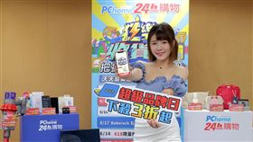 PChome 24h購物,業者提供