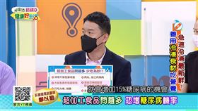 加工食品（圖／翻攝自健康好生活）