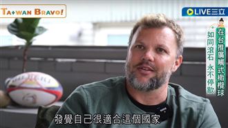 來台推廣觸球　南非師寶島奇幻旅程