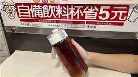 響應「地球環境日」肯德基6月5日起自備環保杯直接現折5元。（圖／品牌業者提供）