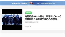 圖／翻攝自linemusic
