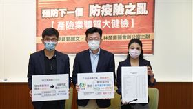 民進黨立委郭國文、林楚茵、鍾佳濱召開《預防下一個「防疫險之亂」》記者會（圖／林楚茵辦公室提供）