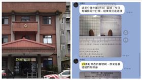 國道,竹林分隊,霸凌,自戕（圖／翻攝畫面）