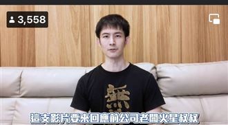 再控前老闆欠錢　波特王秀證據批噁心