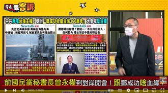 「鄭成功復台」也要慶祝？他爆這原因