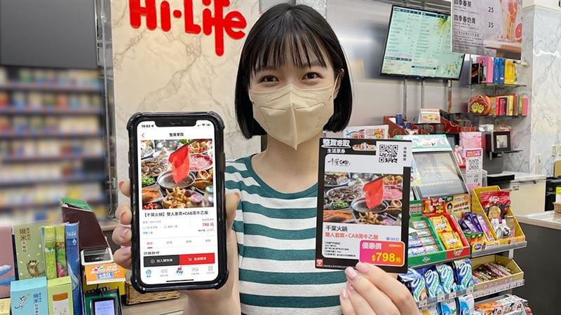 萊爾富＋千葉推電子餐券　最低49折