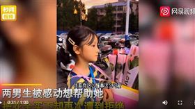 湖南小女孩賣花（圖／翻攝自秒聞視頻）