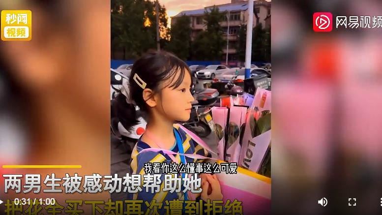 小女孩街頭賣花　1句話讓眾人傻眼了