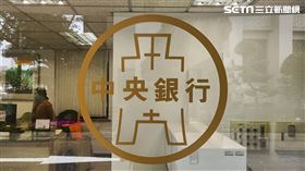 央行。（圖／記者陳韋帆攝影）