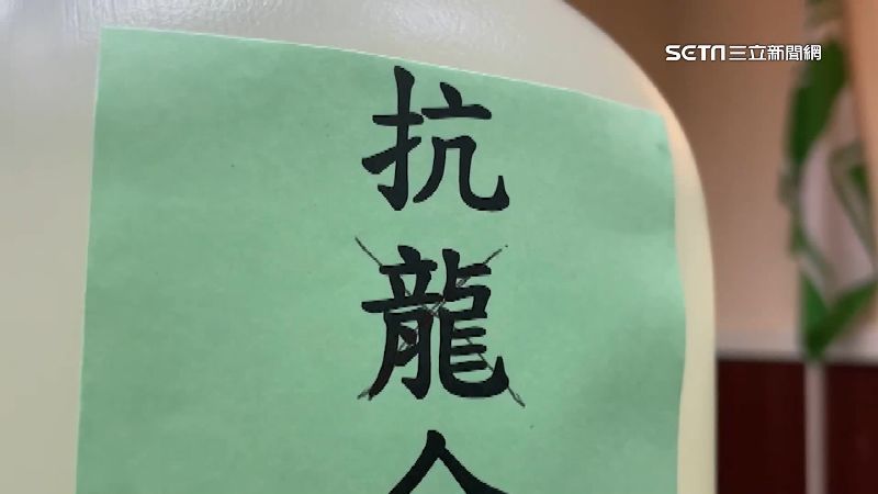 議員送黃偉哲消毒水！防造謠龍之介